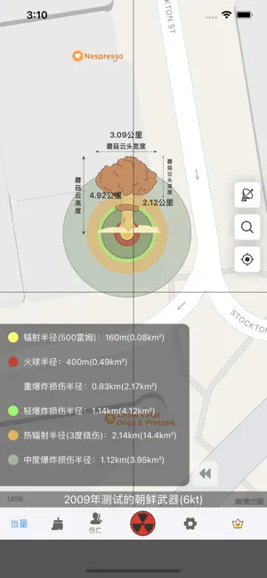 核爆计算模拟器app安卓下载安装图3: