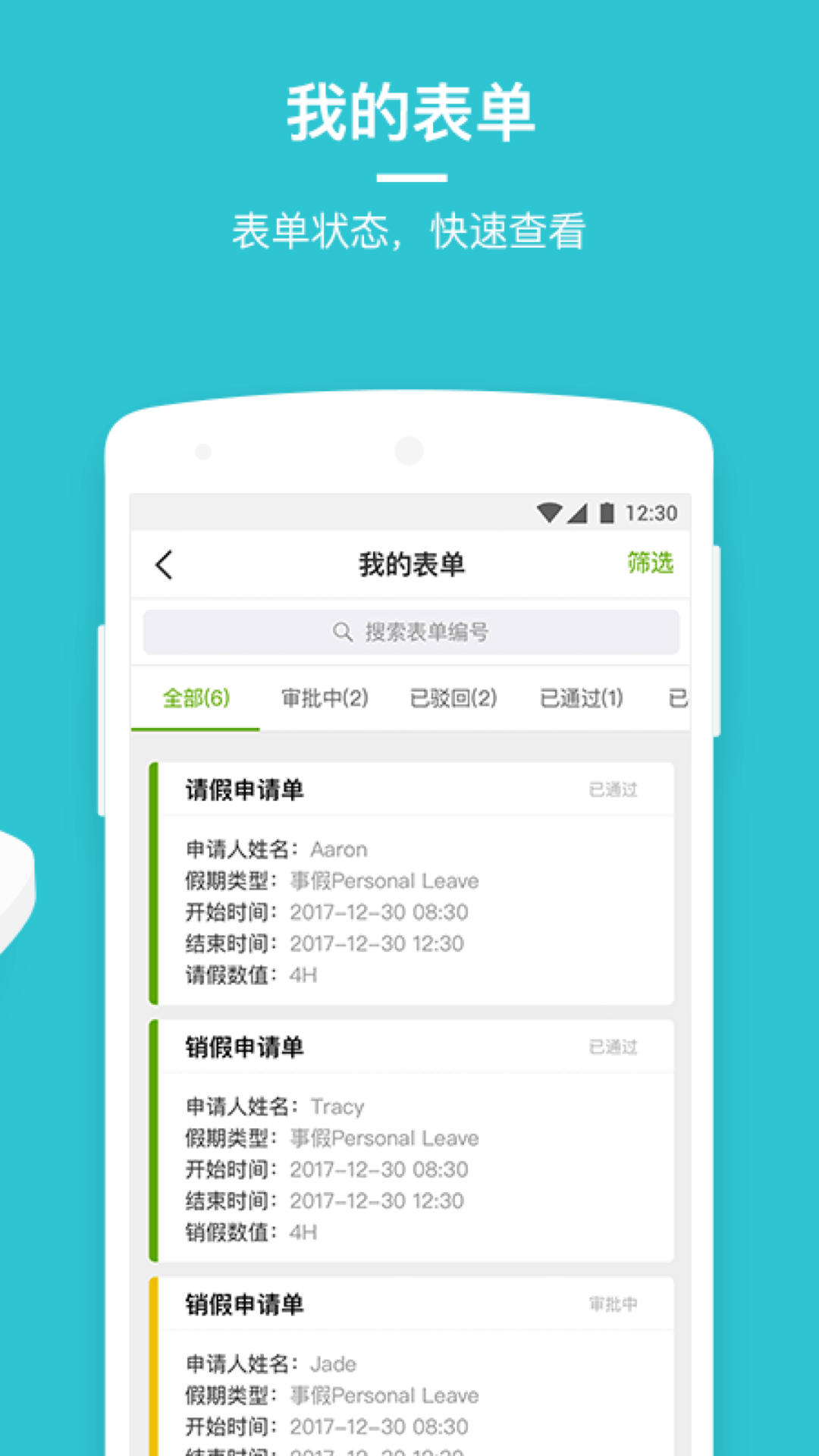 劳动力管理云app官方最新版图1: