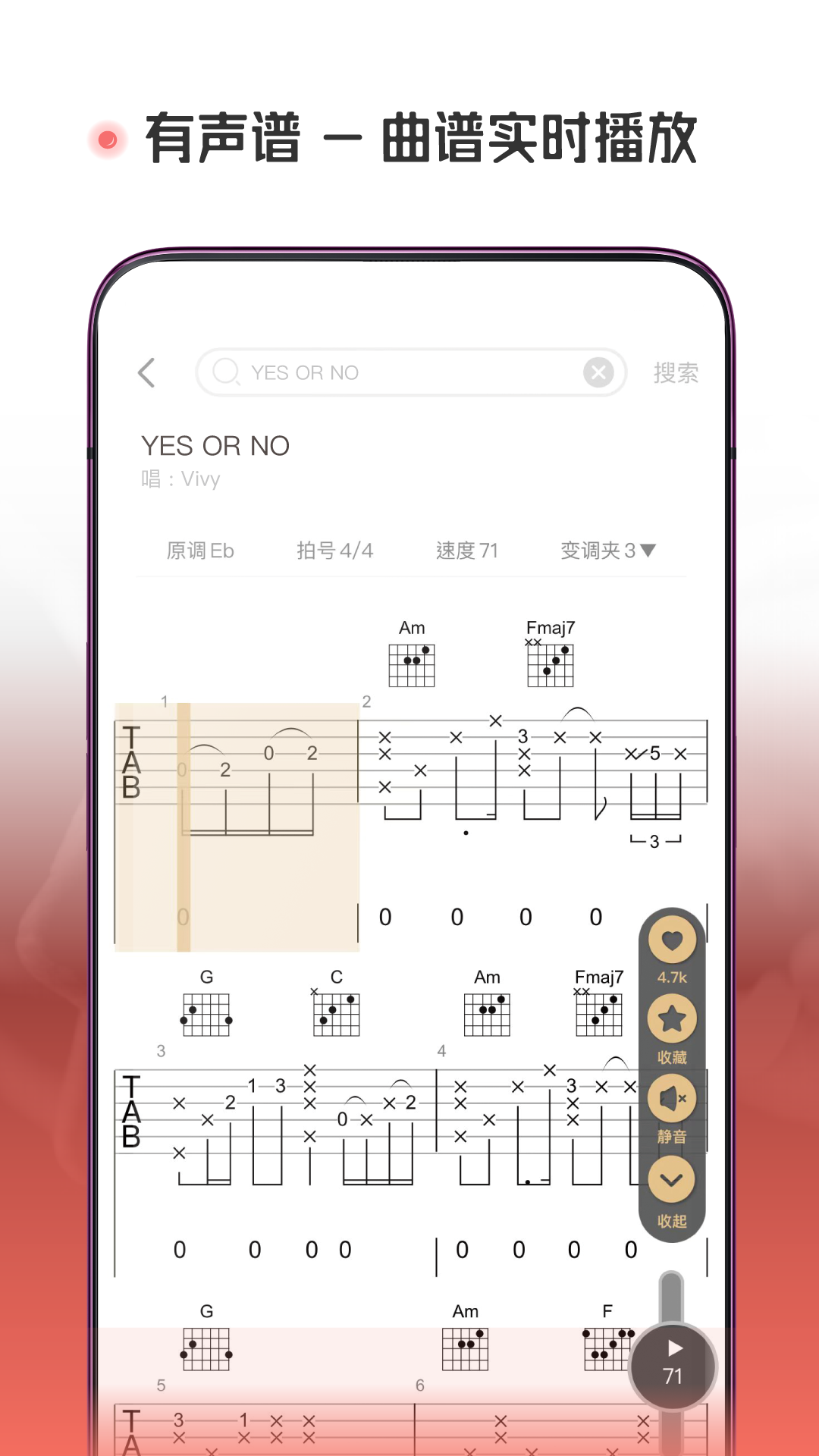 火听翻谱器app安卓最新版图3: