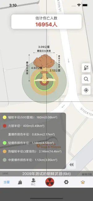 核爆计算模拟器app安卓下载安装图2: