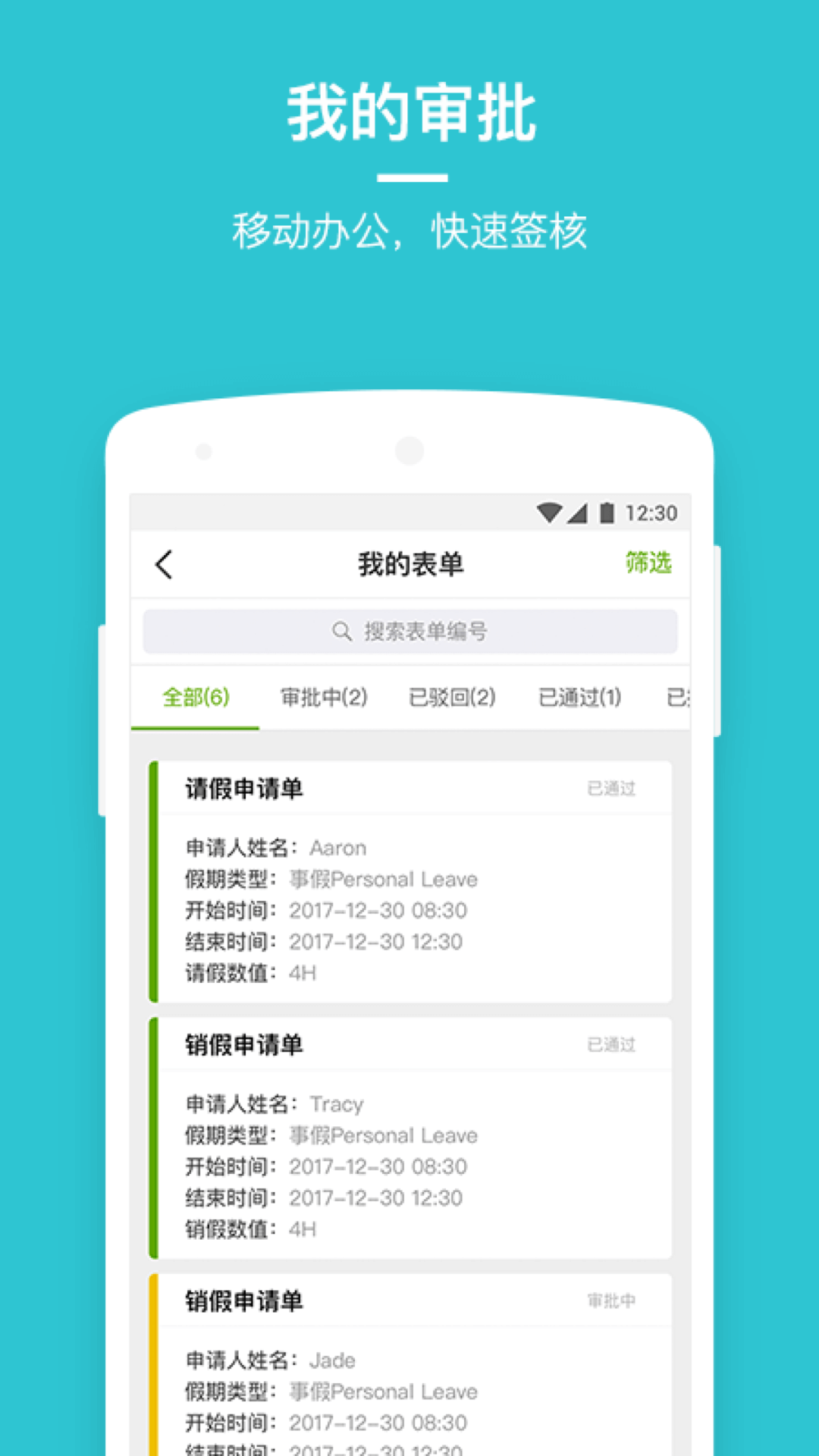 劳动力管理云app官方最新版图2: