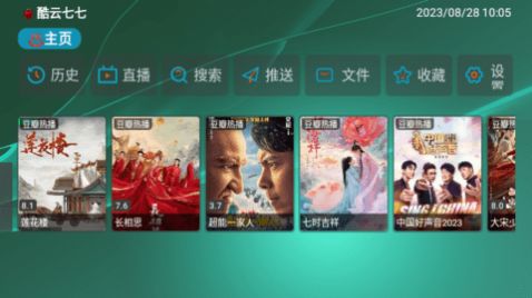 TVBox lk追剧app最新版图3: