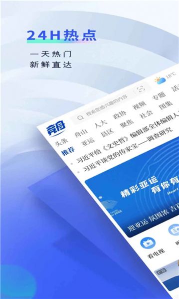 竞舟新闻app官方版图2: