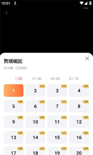 烈火短剧app官方版图2: