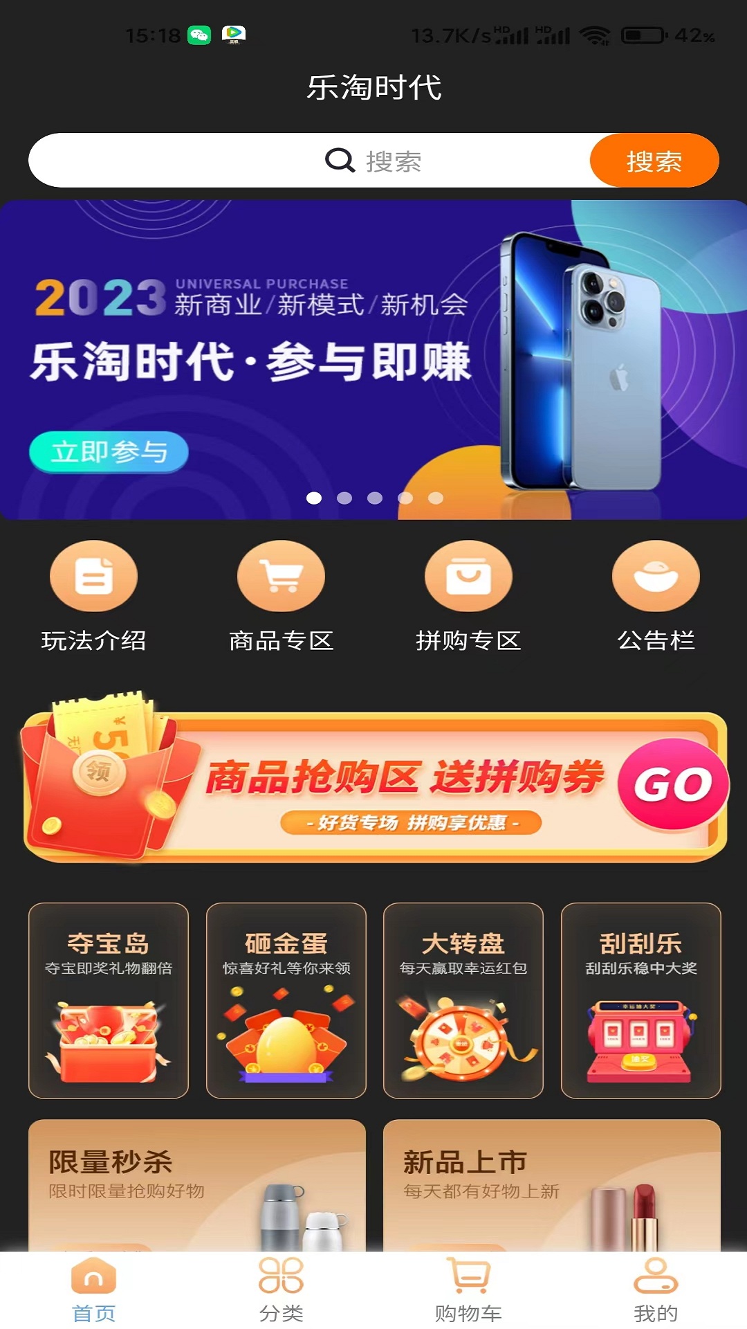 乐淘时代app官方版图2: