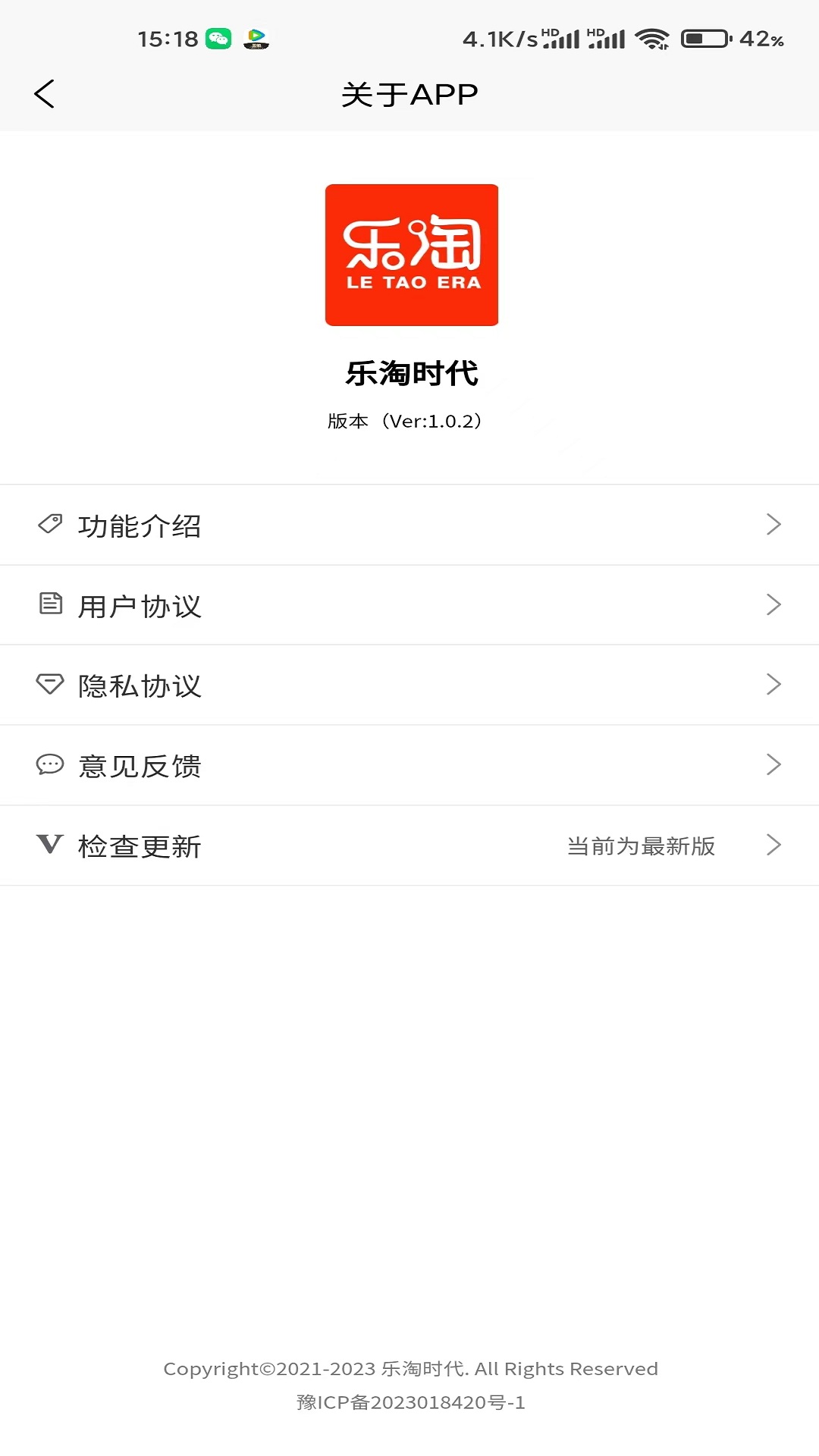 乐淘时代app官方版图3: