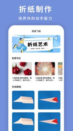 纸飞机飞app官方版图片1