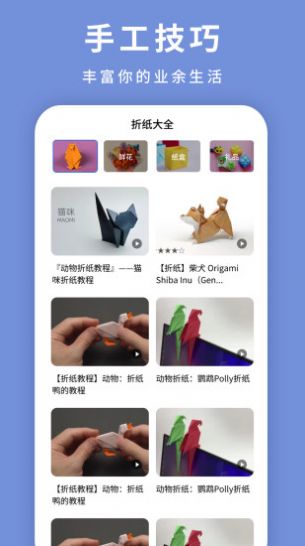 纸飞机飞app官方版截图4: