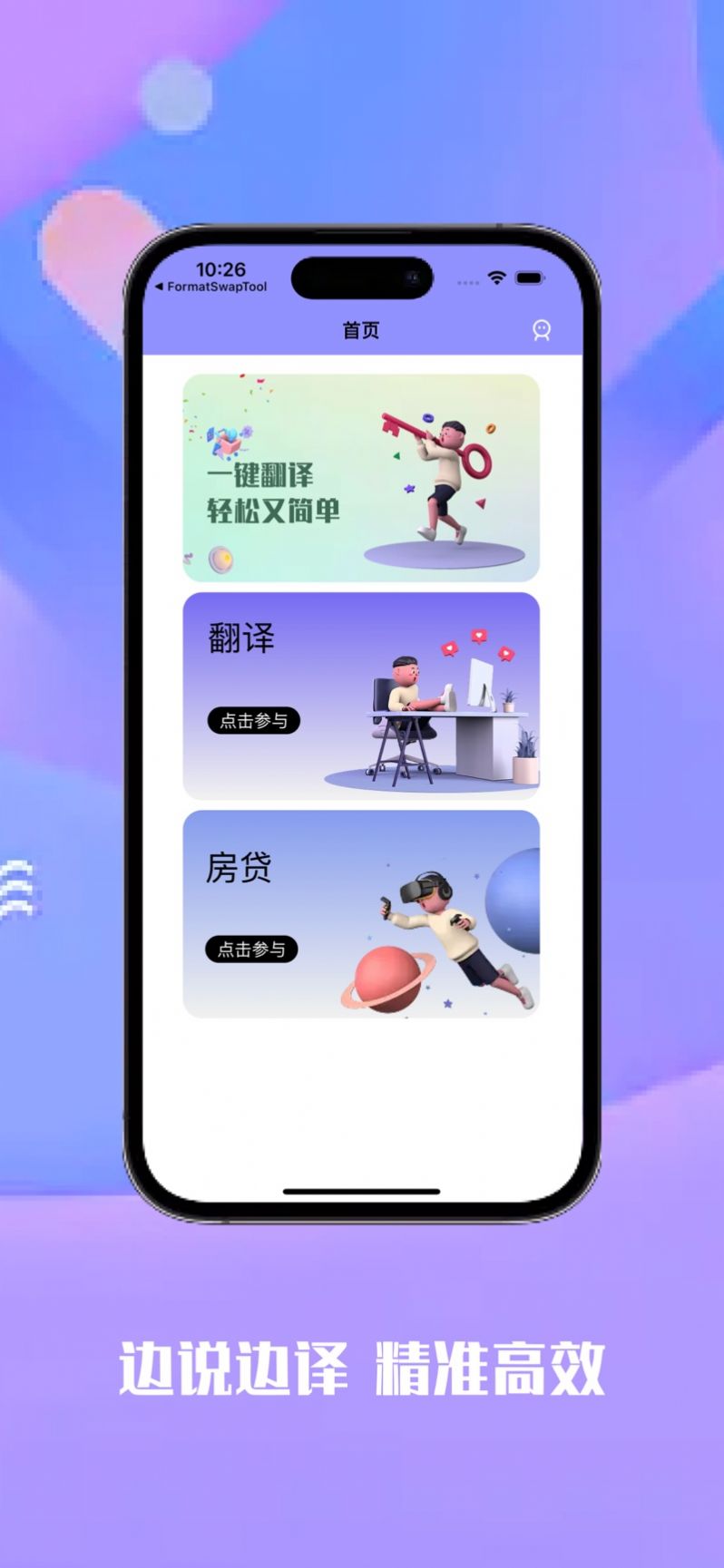 云翻译app官方版图2: