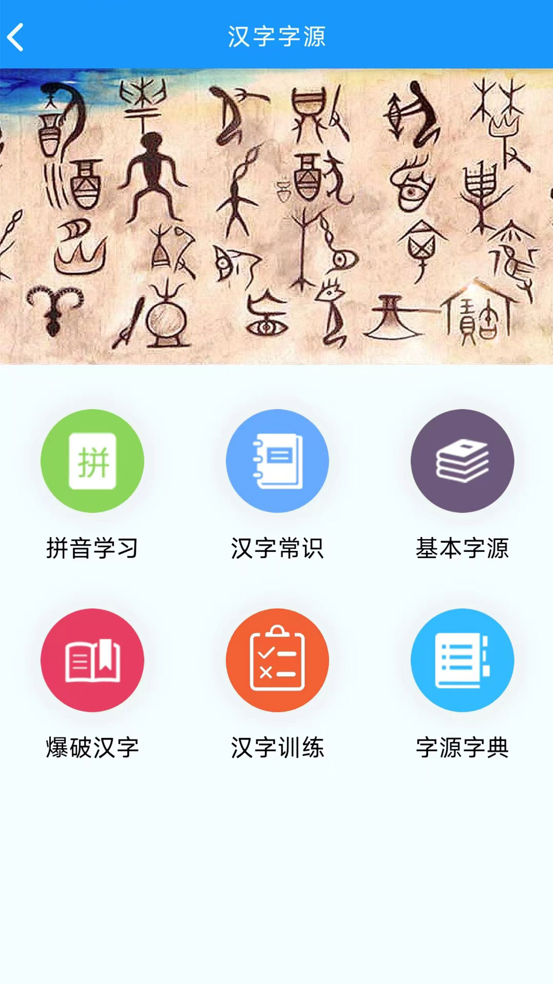 语经智学app官方版图1: