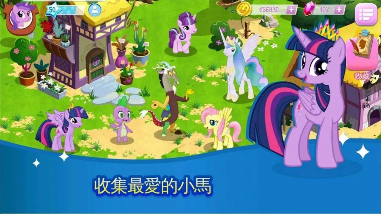 my little pony魔法公主游戏中文最新版图2: