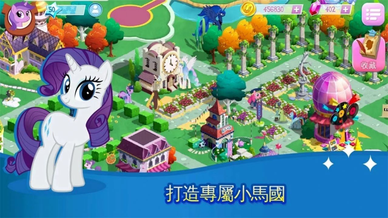 my little pony魔法公主游戏中文最新版图3: