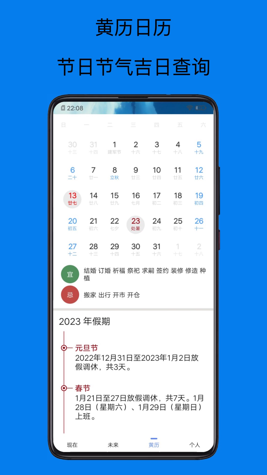 祺盛天气预报15天app官方版截图4: