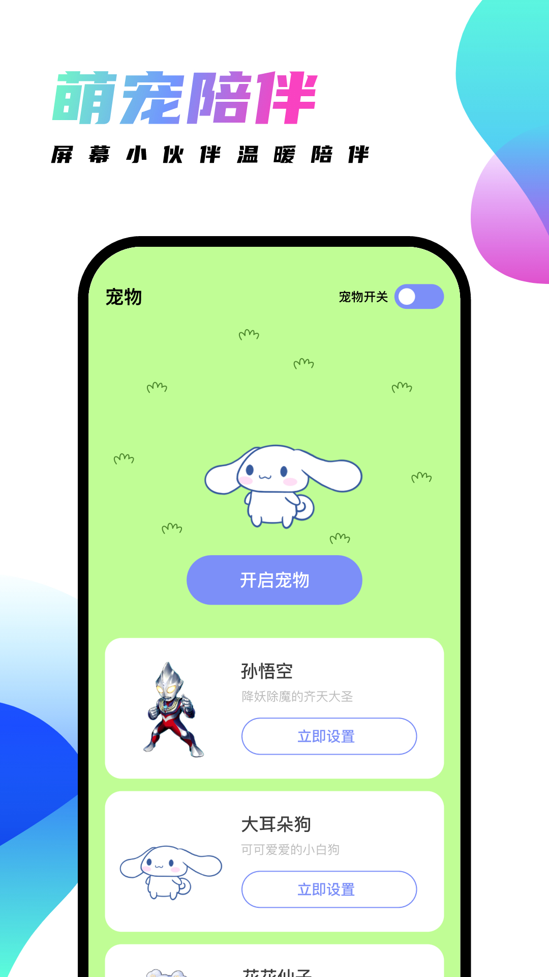 千幻主题app官方安卓版图2: