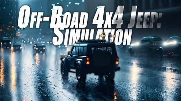 越野吉普车4x4模拟器游戏官方版图2: