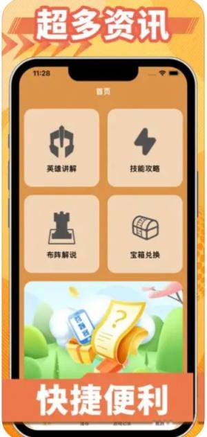 小七虎app图9