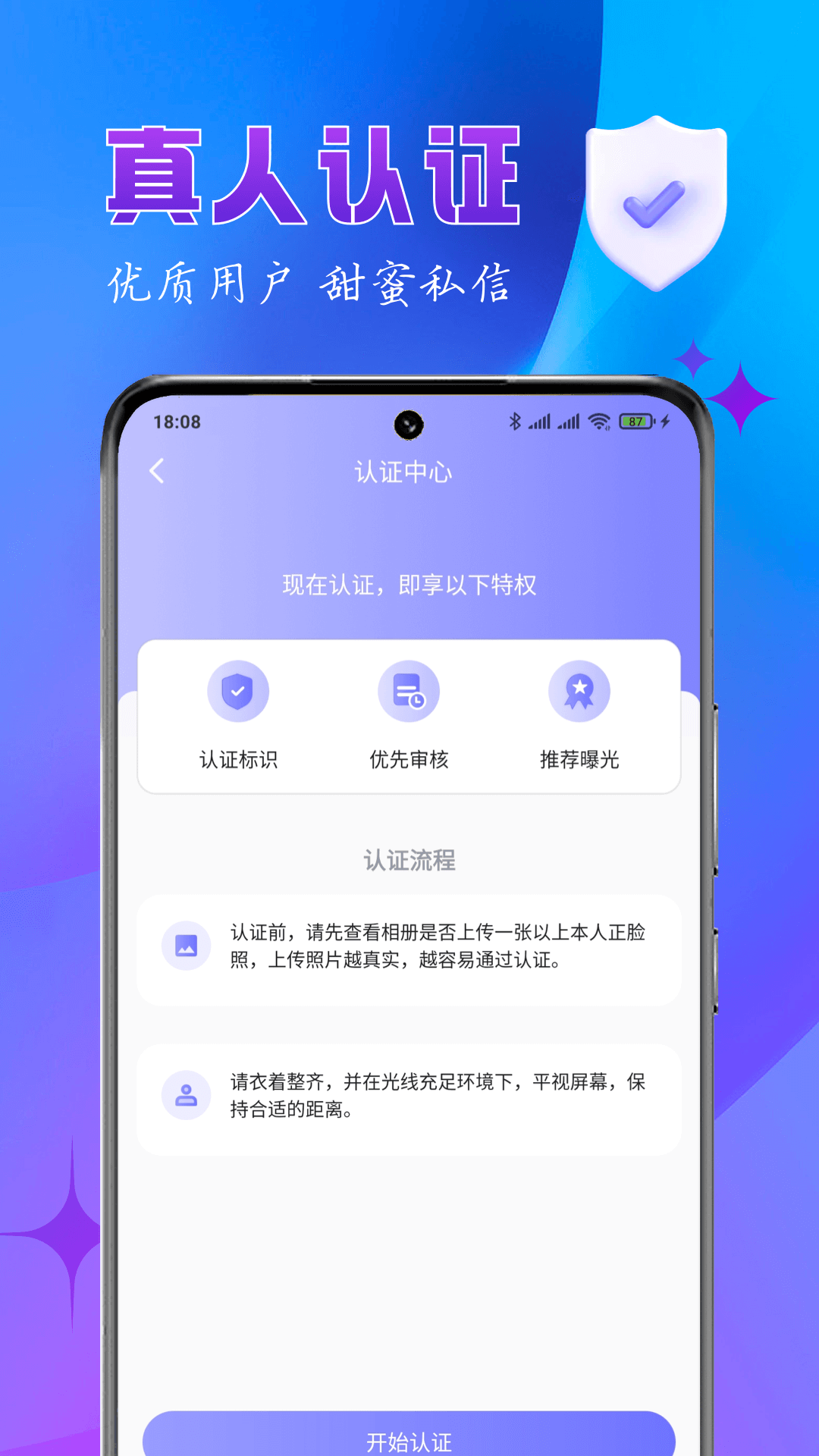 乐缘交友app官方下载最新版图片1