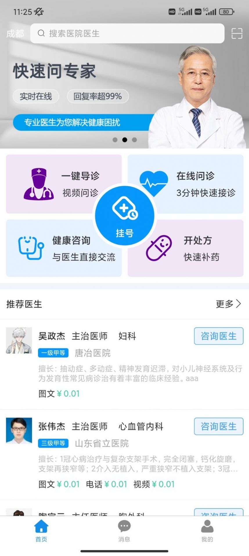 爱升云康app官方版图1: