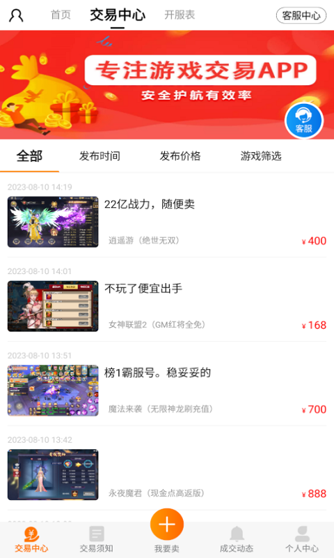 万能游戏盒app官方下载最新版图3: