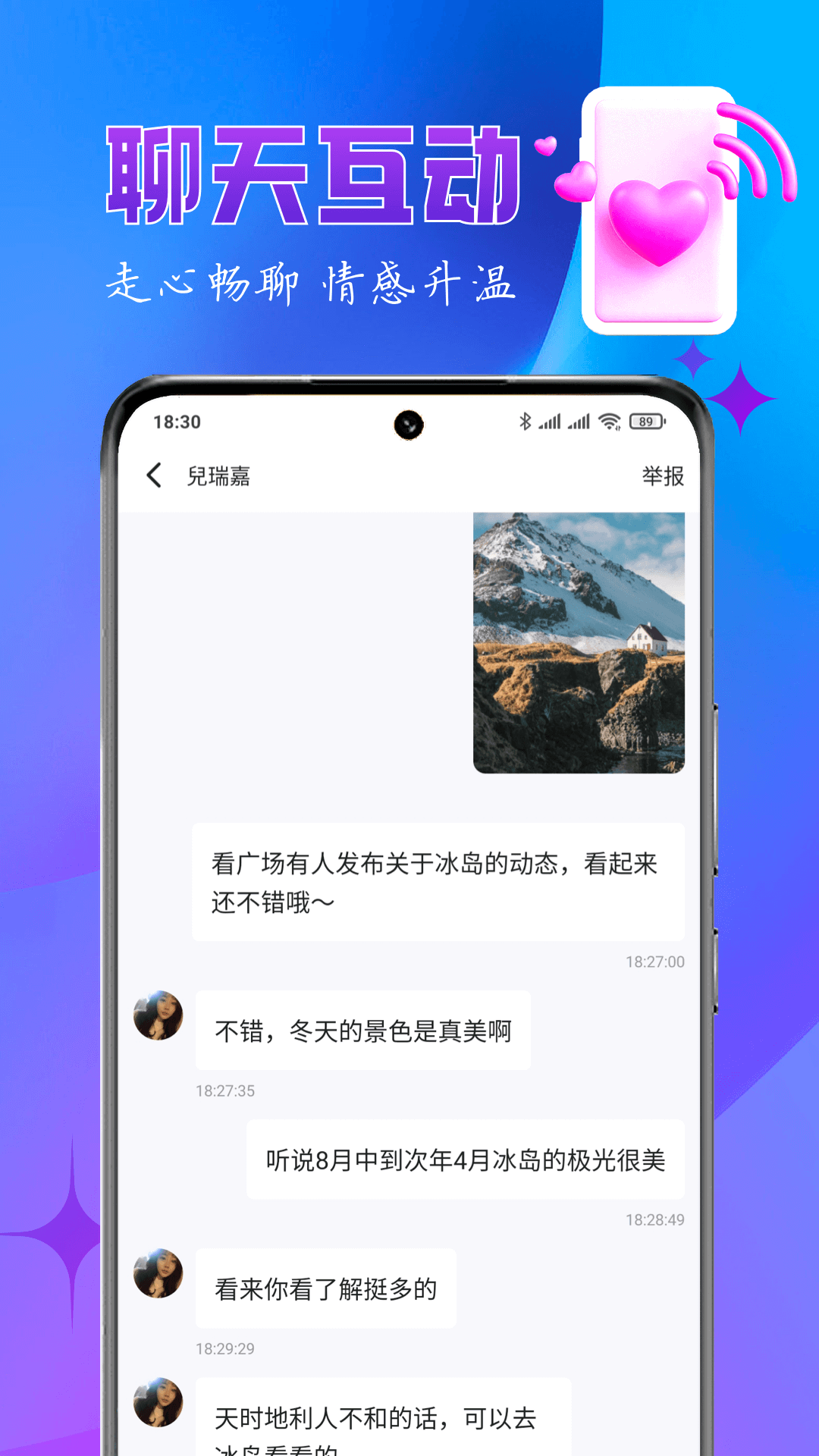 乐缘交友app官方下载最新版截图3: