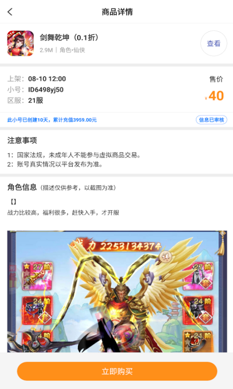 万能游戏盒app官方下载最新版图2: