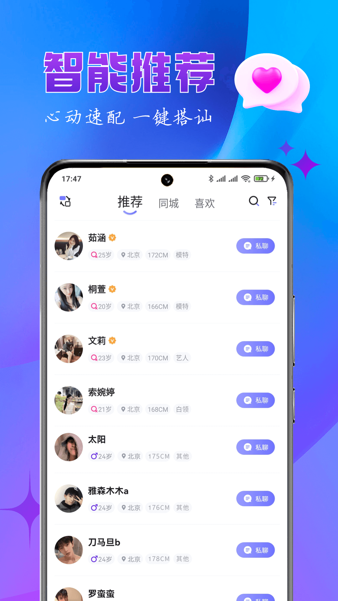 乐缘交友app官方下载最新版图3: