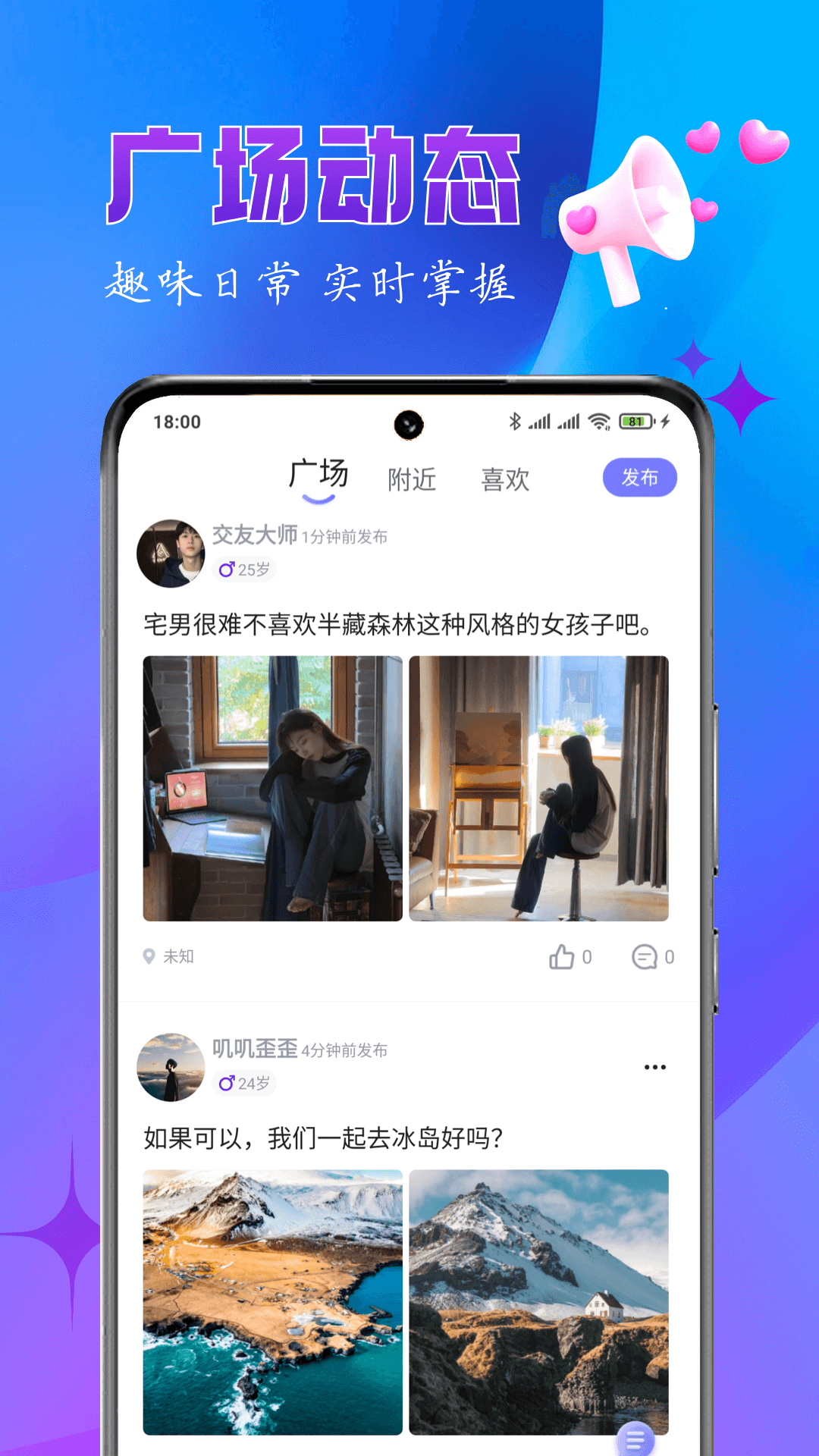 乐缘交友app官方下载最新版截图2: