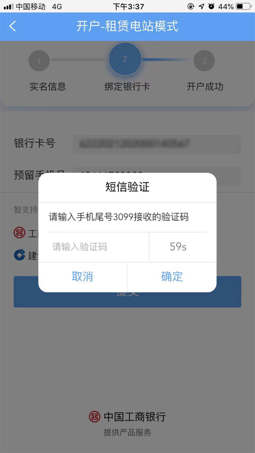 正泰安能智慧云app官方下载安装苹果版图片1