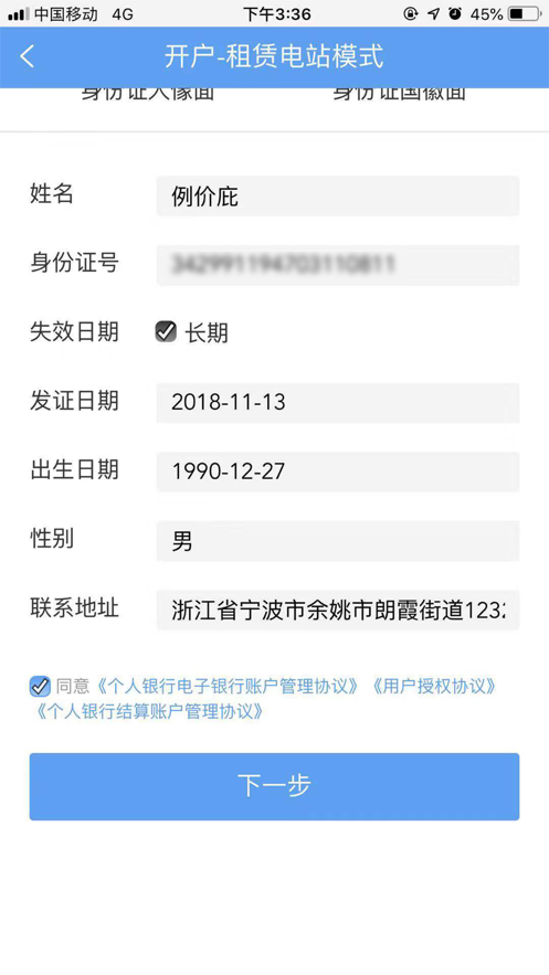 正泰安能智慧云app官方下载安装苹果版图4: