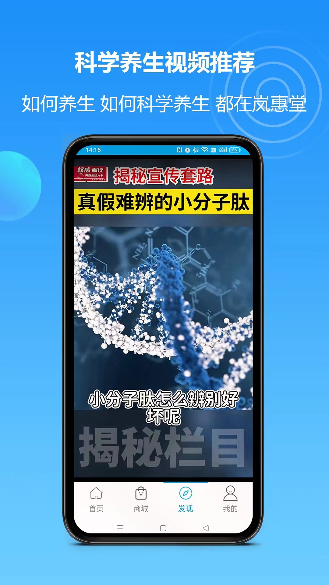 岚惠堂app官方版图2: