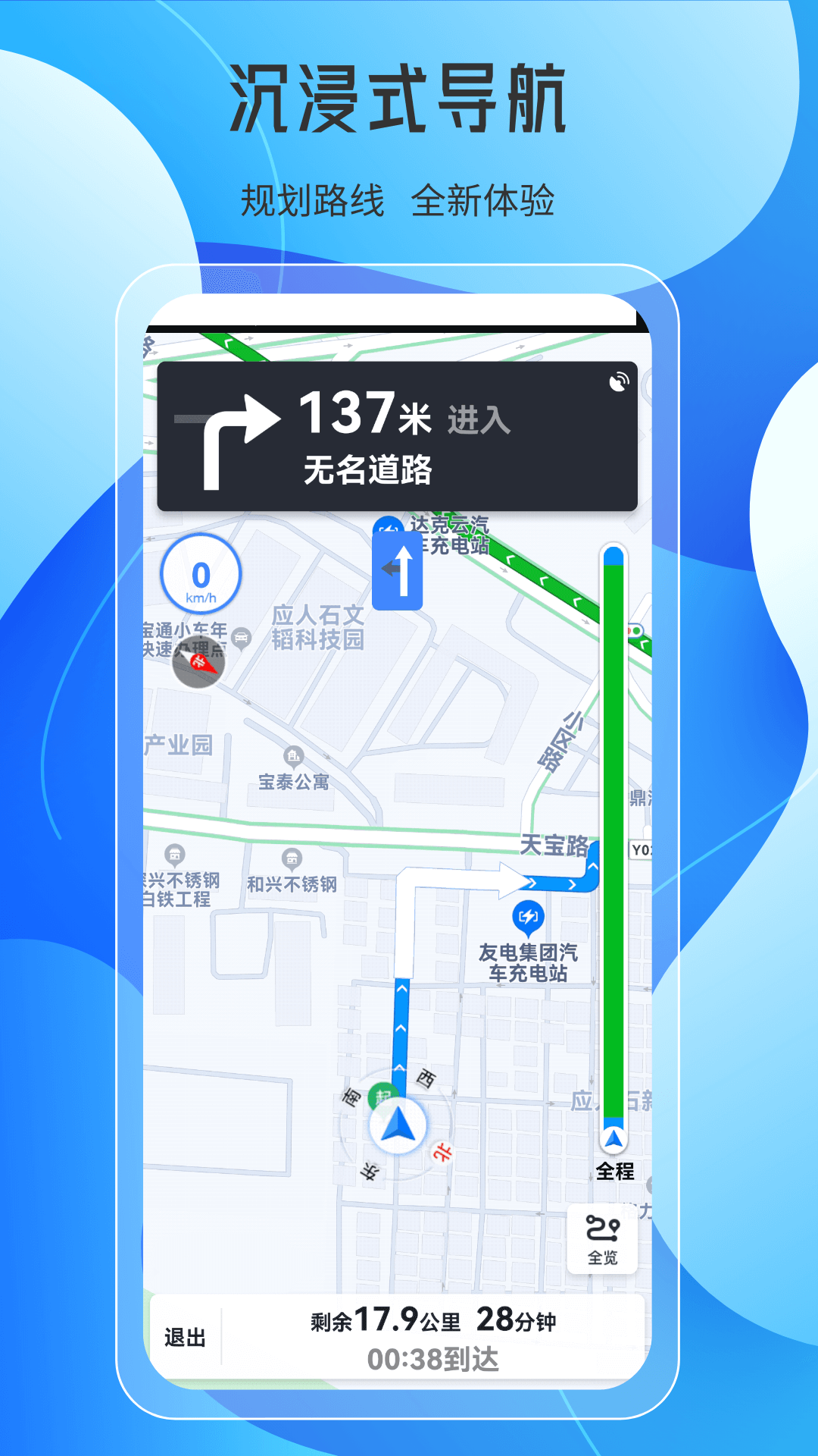 天地图AR实景导航app官方版1