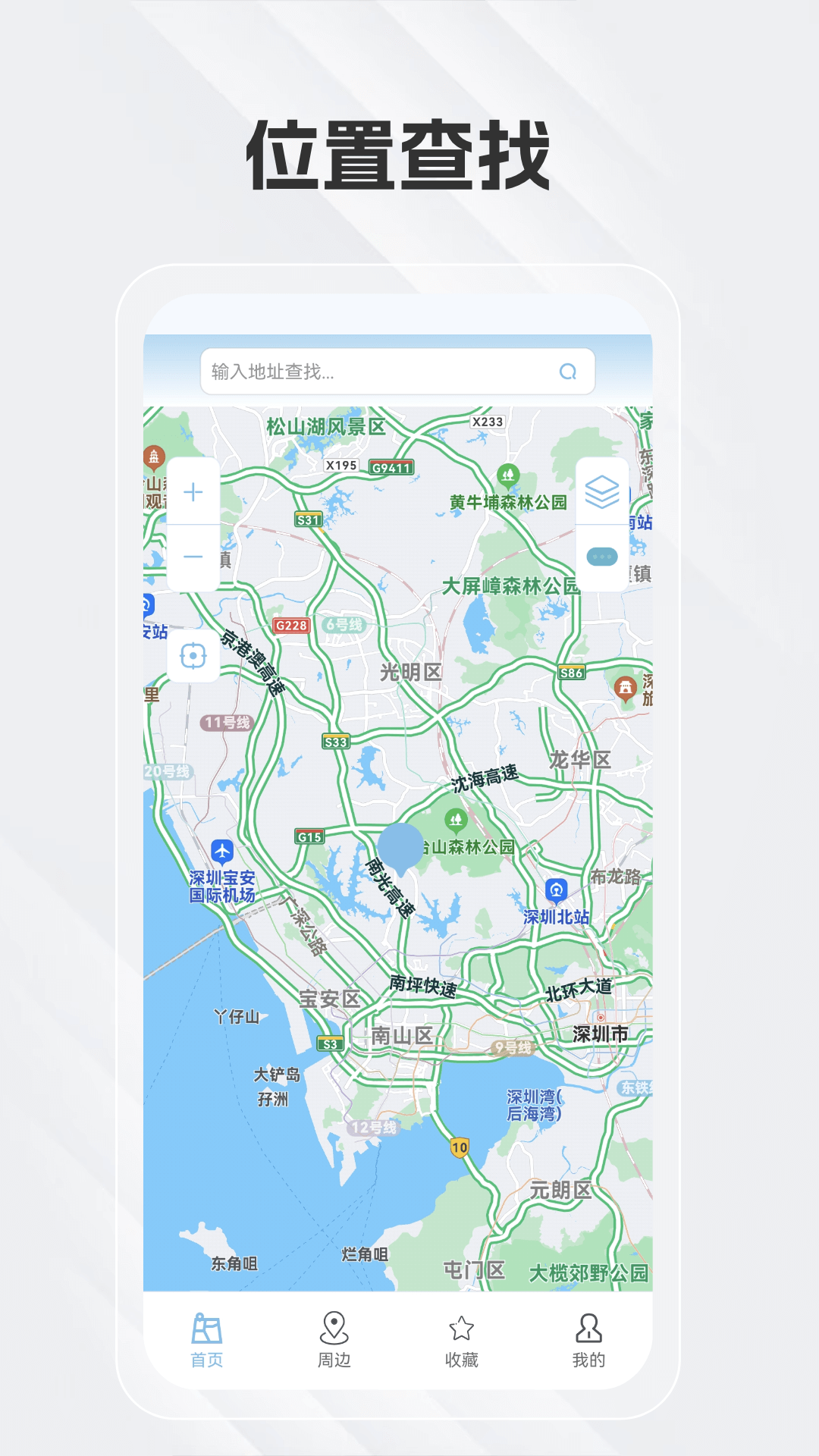 白马地图语音导航app最新版图2: