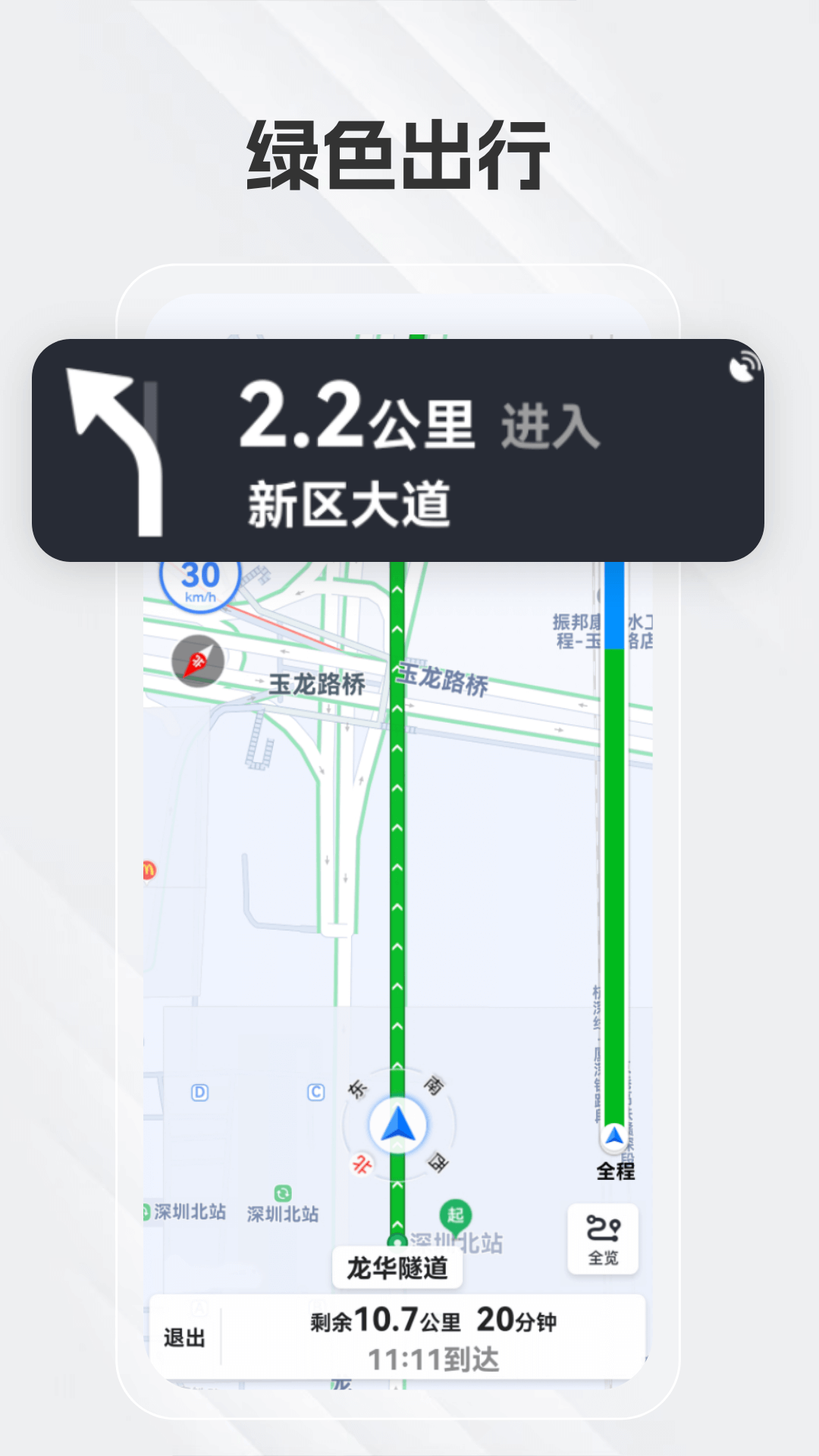 白马地图语音导航app最新版图3:
