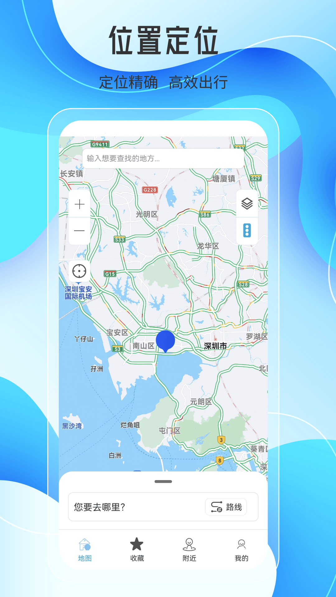 天地图AR实景导航app官方版2