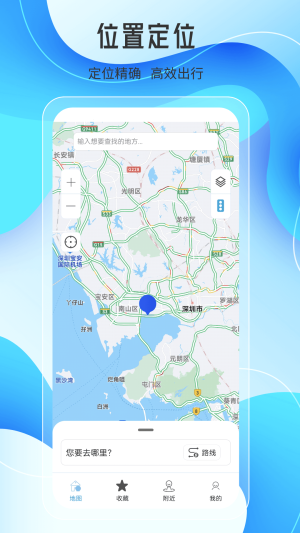 天地图AR实景导航app图1