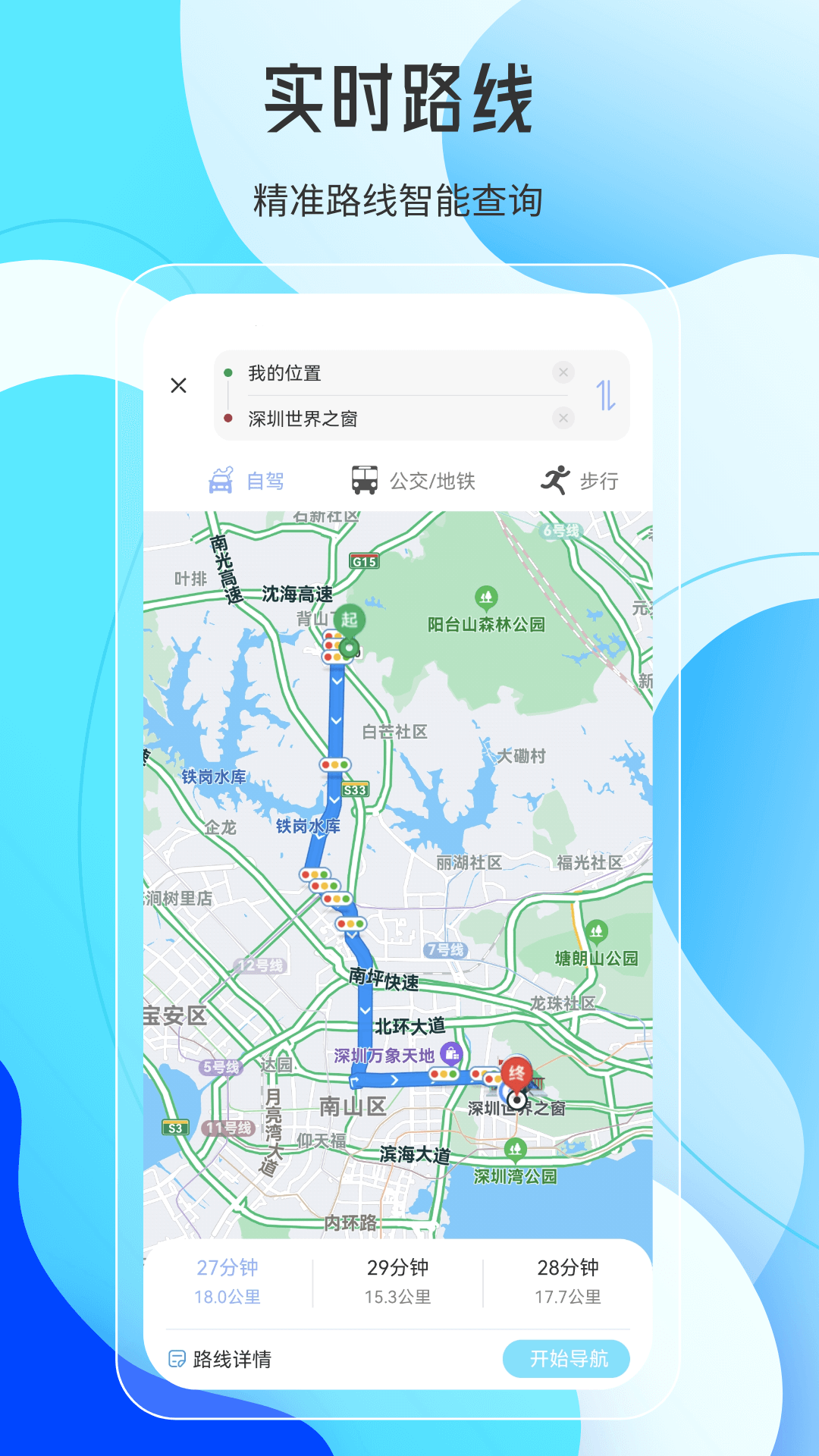 天地图AR实景导航app官方版图3: