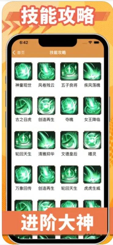 小七虎手游折扣平台app官方版图3: