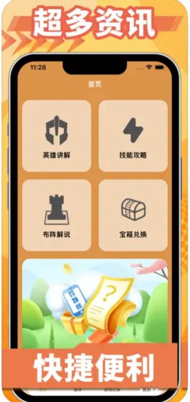 小七虎手游折扣平台app官方版6