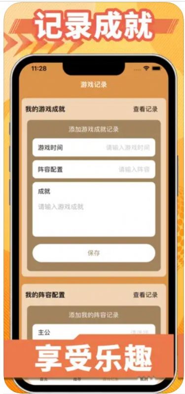 小七虎手游折扣平台app官方版截图8: