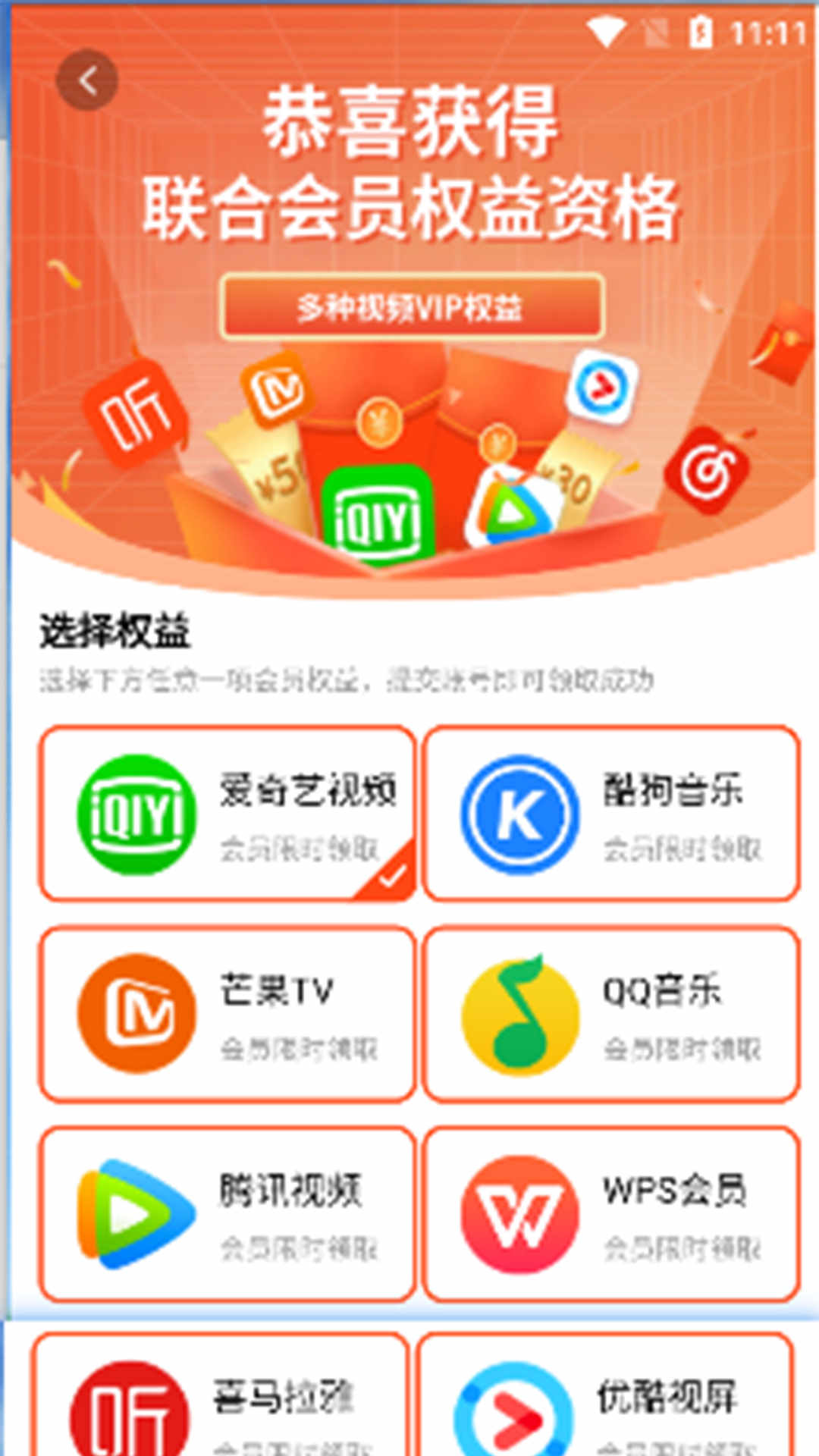 益推推折扣电商app官方版图1: