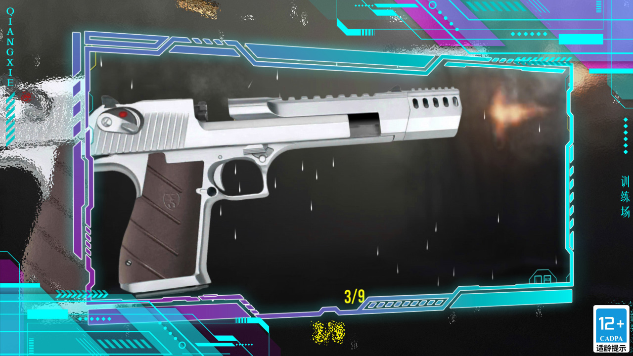 枪械训练场模拟器游戏官方手机版图3: