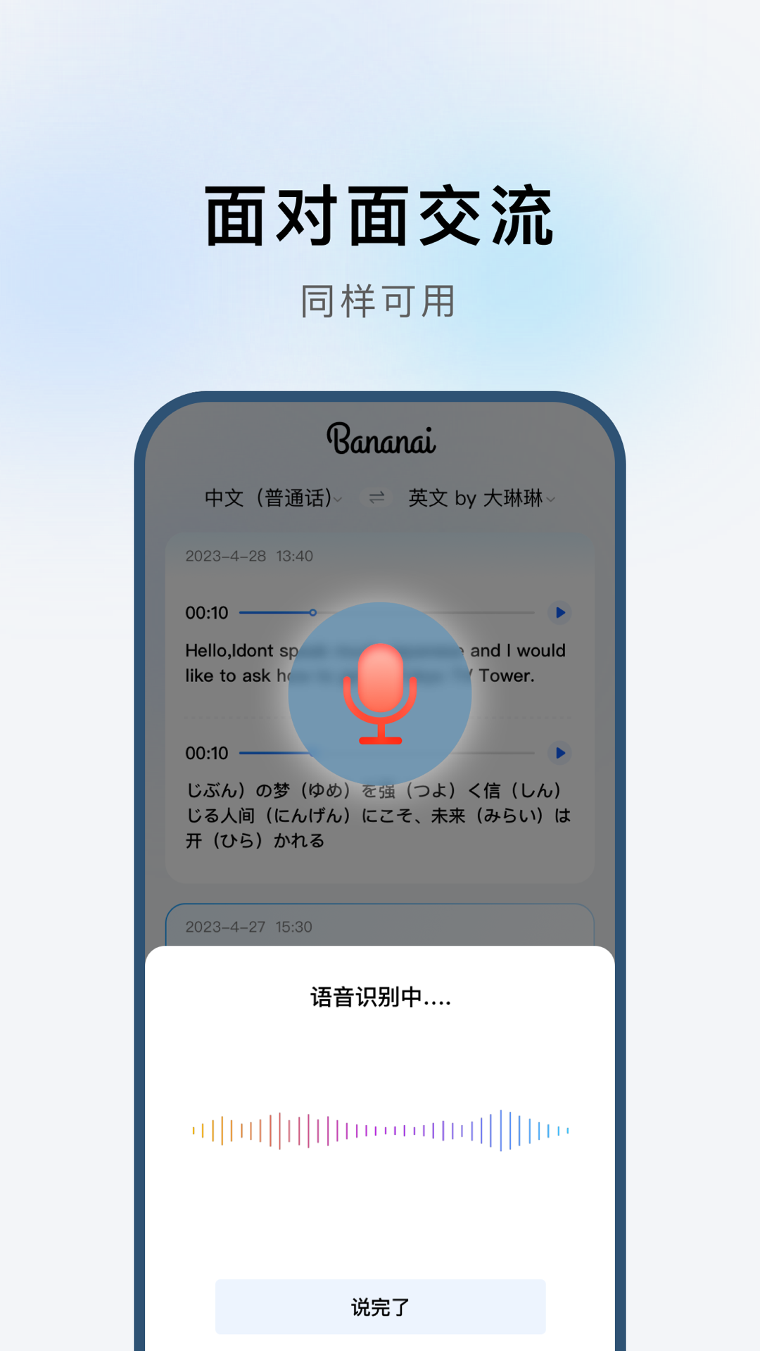 布拿拿聊天翻译app官方版截图2: