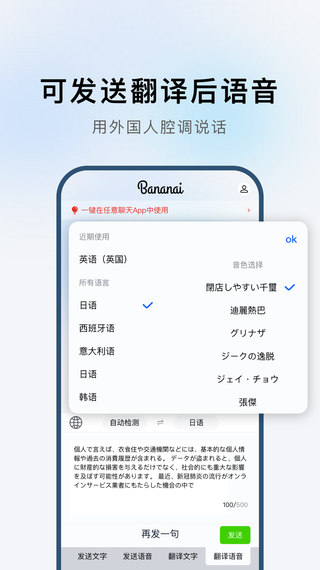 布拿拿聊天翻译app官方版图1: