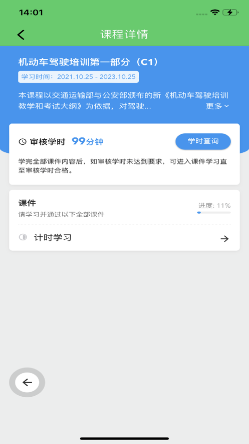 甘肃学驾app官方正版下载安装安卓版图片1