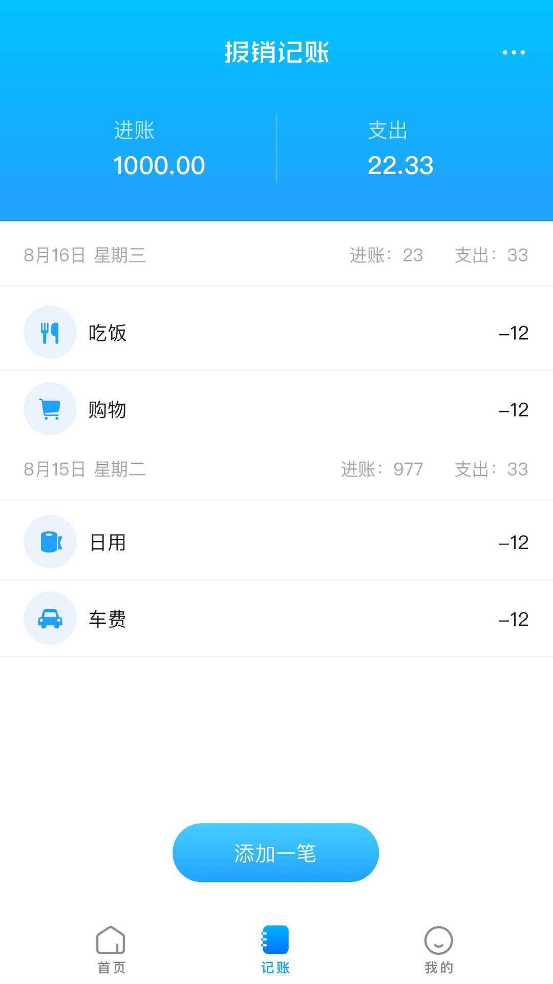 企通云财务app官方版截图4: