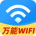 WiFi免费上网APP安卓版下载