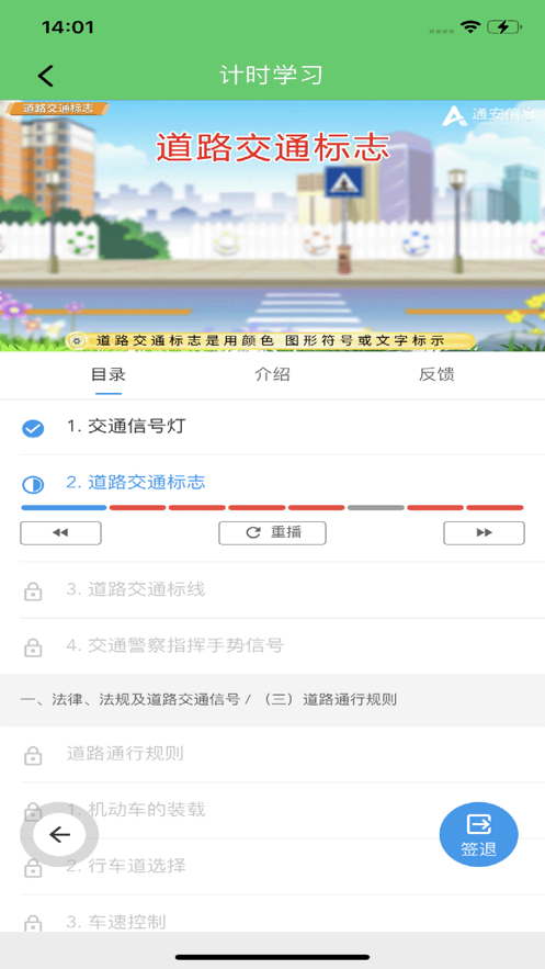 甘肃学驾app官方正版下载安装安卓版图3: