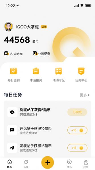 iQOO社区app官方最新版图片1