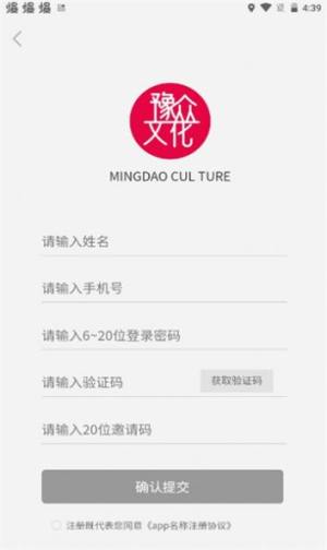 豫众文化app图1