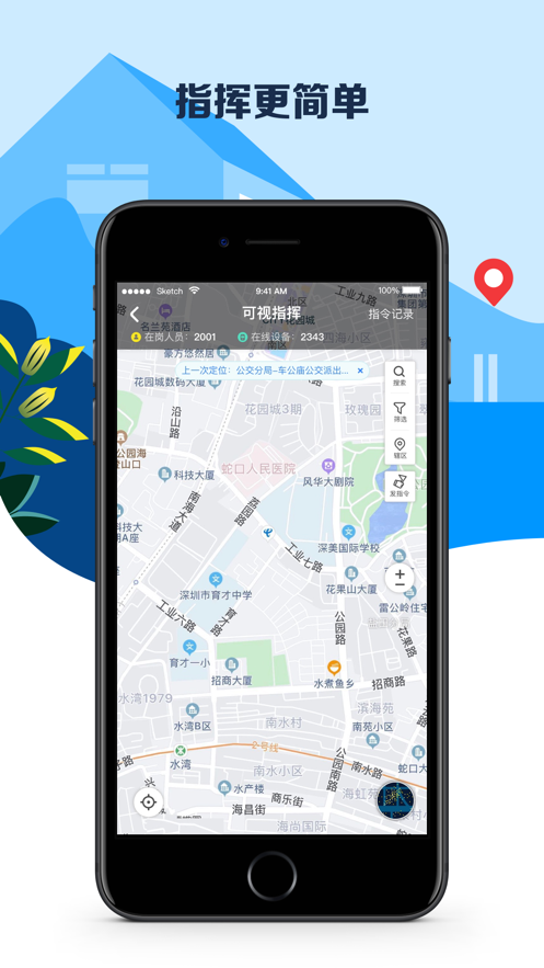 平安深圳app下载保安员证考试最新版图3: